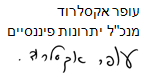 עופר אקסלרוד